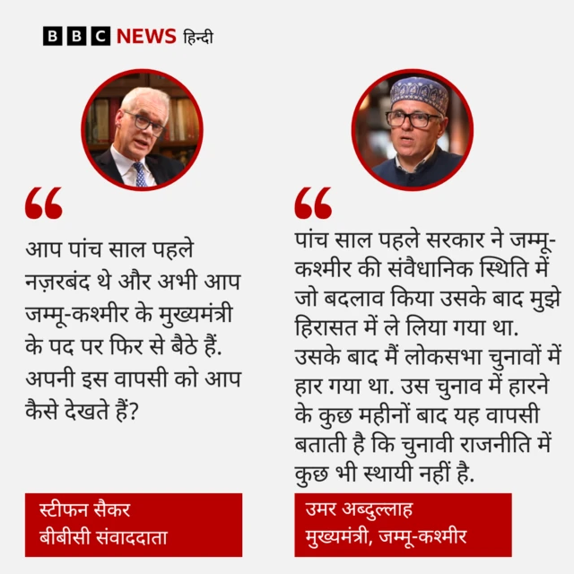 उमर अब्दुल्लाह का जवाब