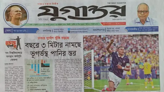 যুগান্তর