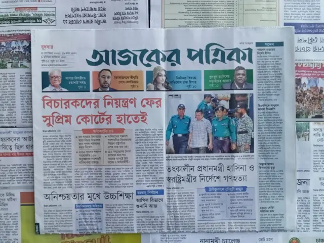 আজকের পত্রিকা