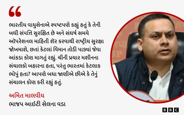 બીબીસી ગુજરાતી ઑપરેશન સિંદૂર ભારત પાકિસ્તાન અમેરિકા 