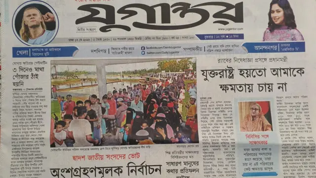 যুগান্তর