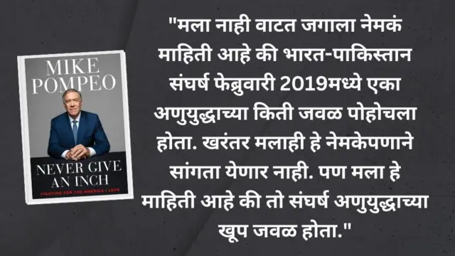 माइक पॉम्पिओ