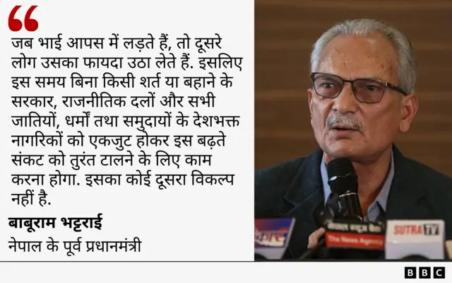 बाबूराम भट्टराई 