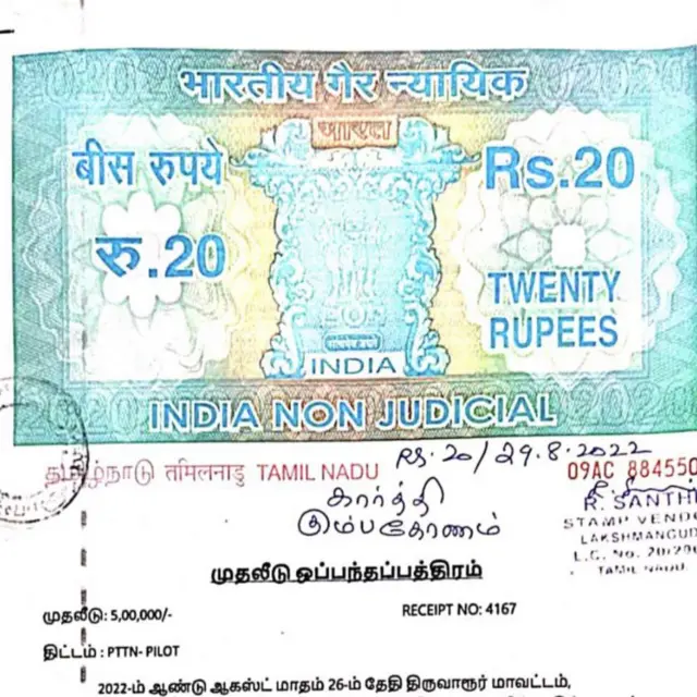 નાણા સામે આપવામાં આવેલા બૉન્ડ