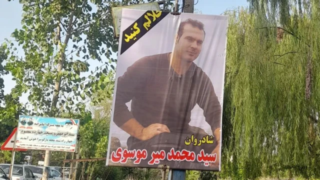 بنر اعلامیه ترحیم محمد میرموسوی در روستای بارکوسرا از توابع لاهیجان