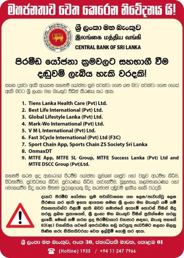 මෙහිදී මහේස්ත්රාත්වරයා විත්තියේ නීතිඥවරු අමතා අගතියට පත් තැන්පත්කරුවන්ගේ මුදල් ආපසු ගෙවීමේ වැඩපිළිවෙළක් සකස් කිරීමට හැකියාවක් තිබේදැයි විමසුවේය.