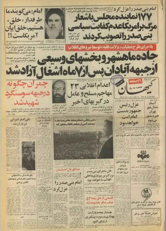 در اواخر خردادماه ۱۳۶۰ مجلس ایران با حضور یکصد و نود نفر تشکیل شد و ۱۷۷ نفر رای به عدم کفایت سیاسی ابوالحسن بنی‌صدر دادند 
