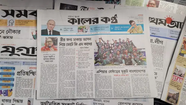 কালের কণ্ঠ