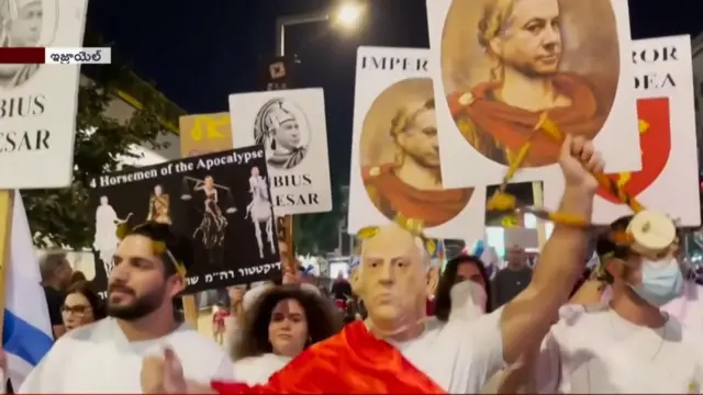 ఇజ్రాయెల్ నిరసనలు