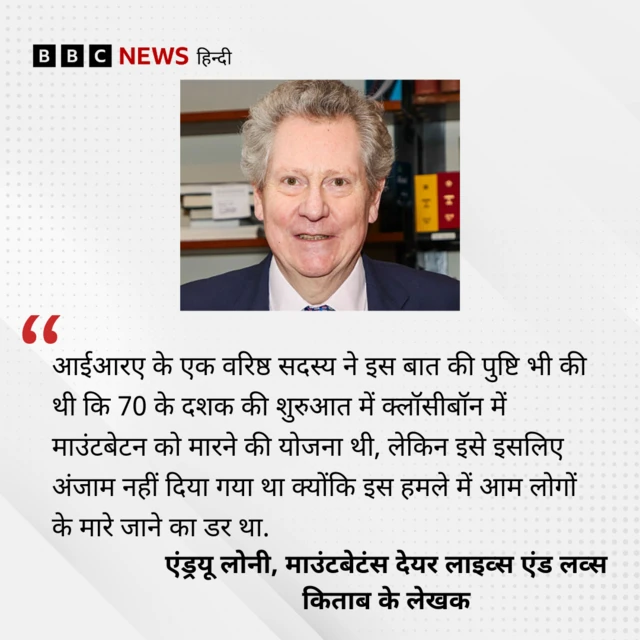 एंड्रयू लोनी