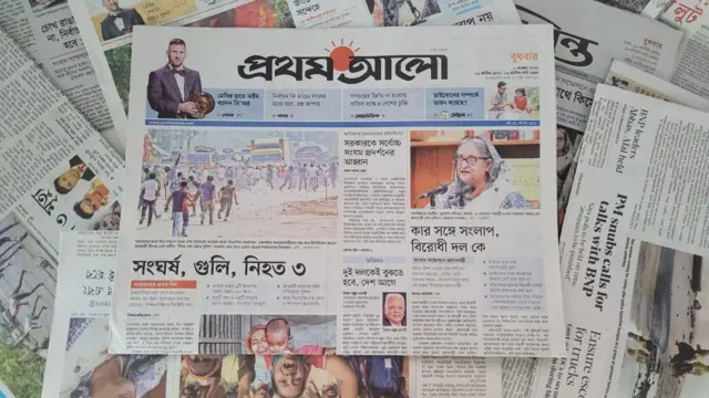 প্রথম আলো