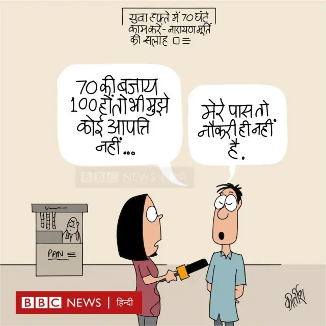 कार्टून