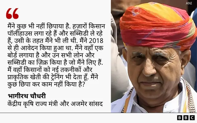 भागीरथ चौधरी