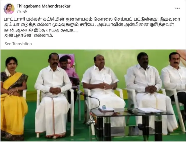 ராமதாஸ், அன்புமணி ராமதாஸ், பாட்டாளி மக்கள் கட்சியில் பிரச்னை, முக்கிய செய்திகள், தலைப்பு செய்திகள், திலகபாமா
