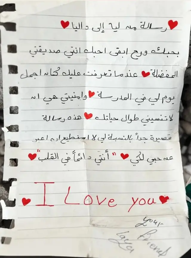 Лаядан Далияга мактуб