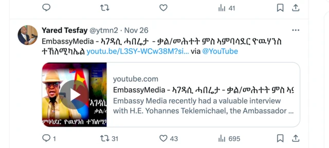 ካብ ኤክስ ዝተጨለፈ