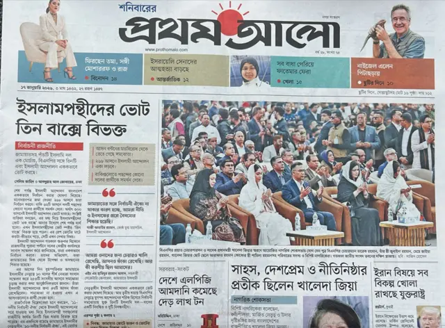 প্রথম আলো