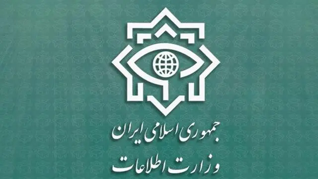 آرم وزارت اطلاعات جمهوری اسلامی ایران 