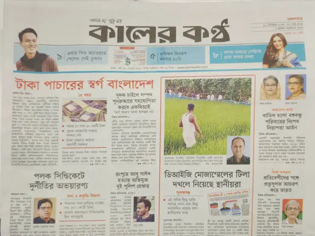 কালের কণ্ঠ