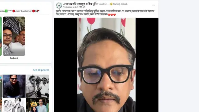 নিজের ফেসবুক পেজে বুধবার লাইভ করে রাজনৈতিক প্রেক্ষাপট নিয়ে নিজের অবস্থান তুলে ধরেন