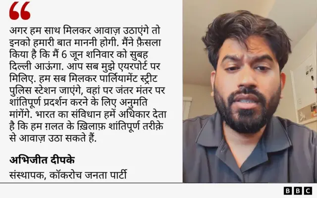 अभिजीत दीपके