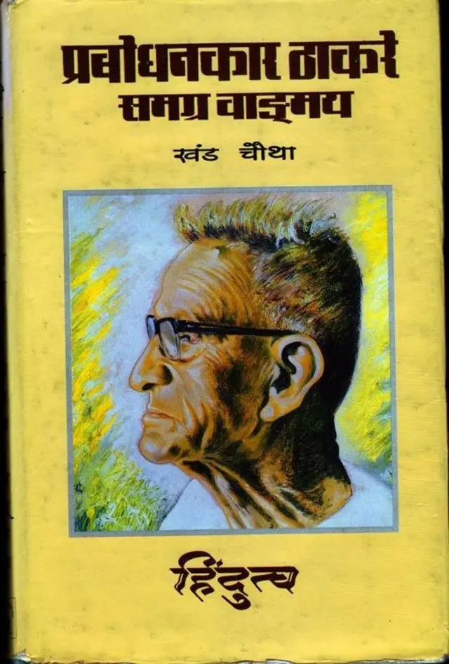प्रबोधनकारांच्या कारकीर्दीवरील ग्रंथ 