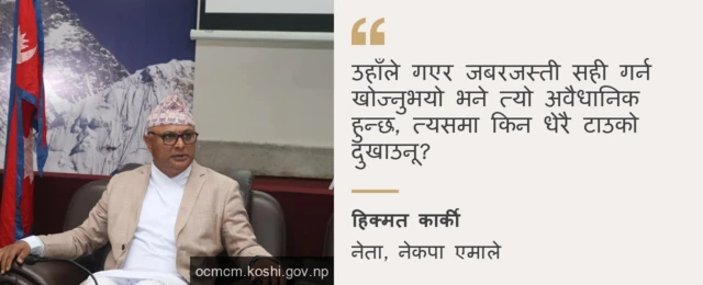 हिक्मत कार्की