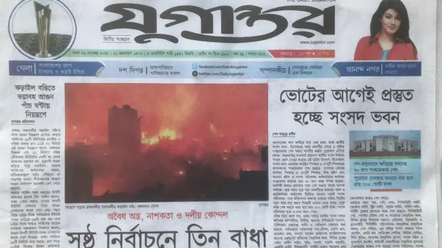 যুগান্তর