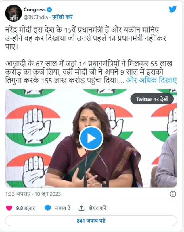 સુપ્રિયા શ્રીનેતે