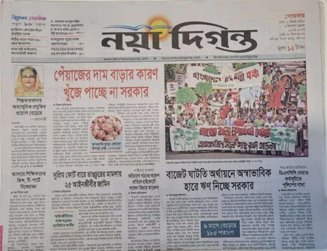 নয়াদিগন্ত