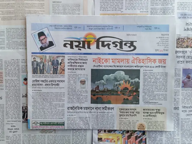 নয়া দিগন্ত