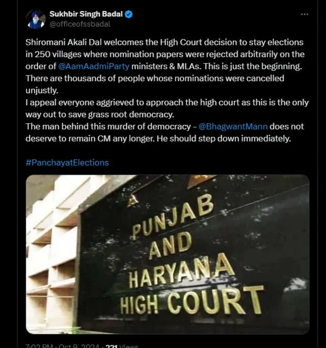 ਸੁਖਬੀਰ ਸਿੰਘ ਬਾਦਲ