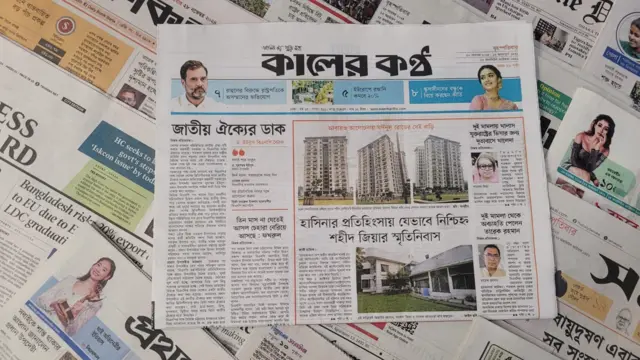 পত্রিকা