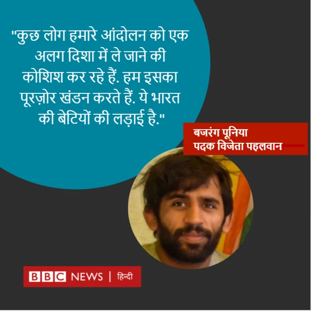 बजरंग पूनिया