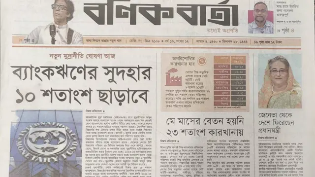 সংবাদপত্র