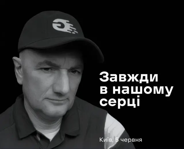 Фото загиблого чоловіка