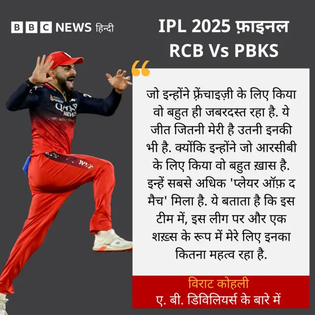 विराट कोहली 