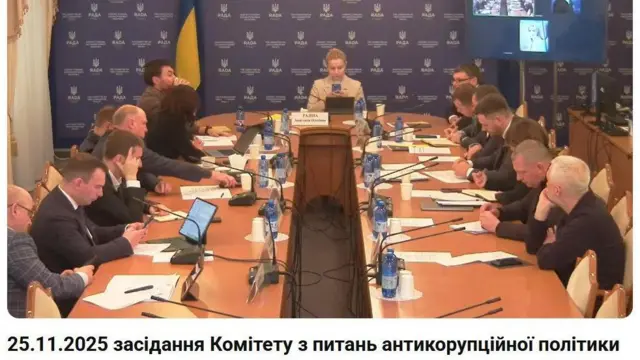 засідання комітету ВР