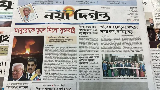 নয়া দিগন্ত