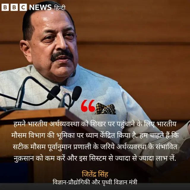 जितेंद्र सिंह 