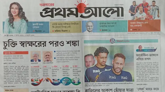 প্রথম আলো