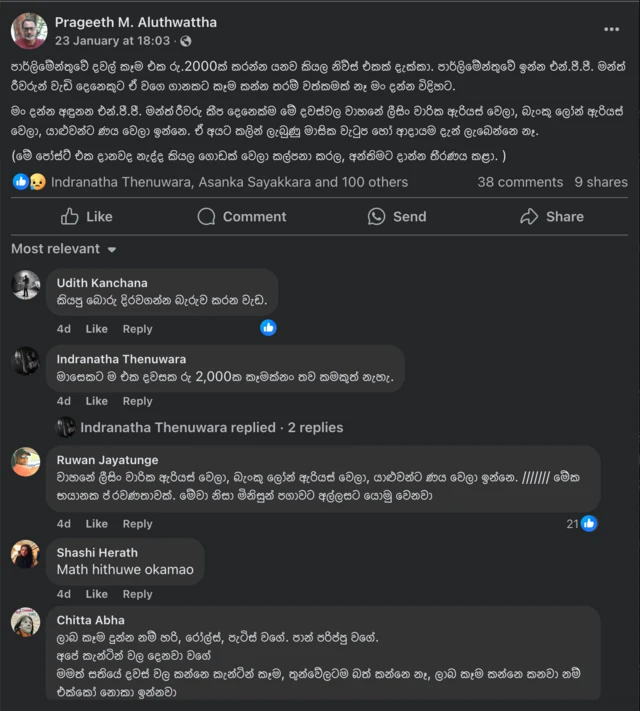 කෙසේ නමුත් මෙම තත්ත්වය යටතේ ආණ්ඩු පක්ෂයේ ඇතැම් පාර්ලිමේන්තු මන්ත්‍රීවරුන් යම් අපහසුතාවන්ට මුහුණ දෙමින් සිටින බවට ඇතැම් පිරිස් සමාජ මාධ්‍ය තුළ අදහස් දක්වා තිබිණි.
ජනතා නියෝජිතයින්ට ජනතාවට සේවය කිරීමට ප්‍රමාණවත් තරම් පහසුකම් ලබා නොදීම නිසා නරක ප්‍රතිඵල ඇති විය හැකි බවට ඇතැම් සමාජ මාධ්‍ය පරිශීලකයින් අදහස දක්වා තිබෙනු එහිදී නිරීක්ෂණය විය.
