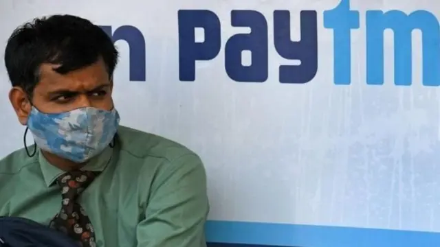 પેટીએમ