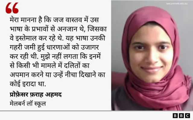 प्रोफ़ेसर फ़राह अहमद