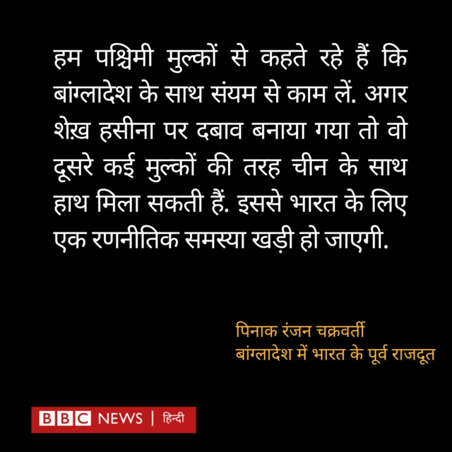 बांग्लादेश
