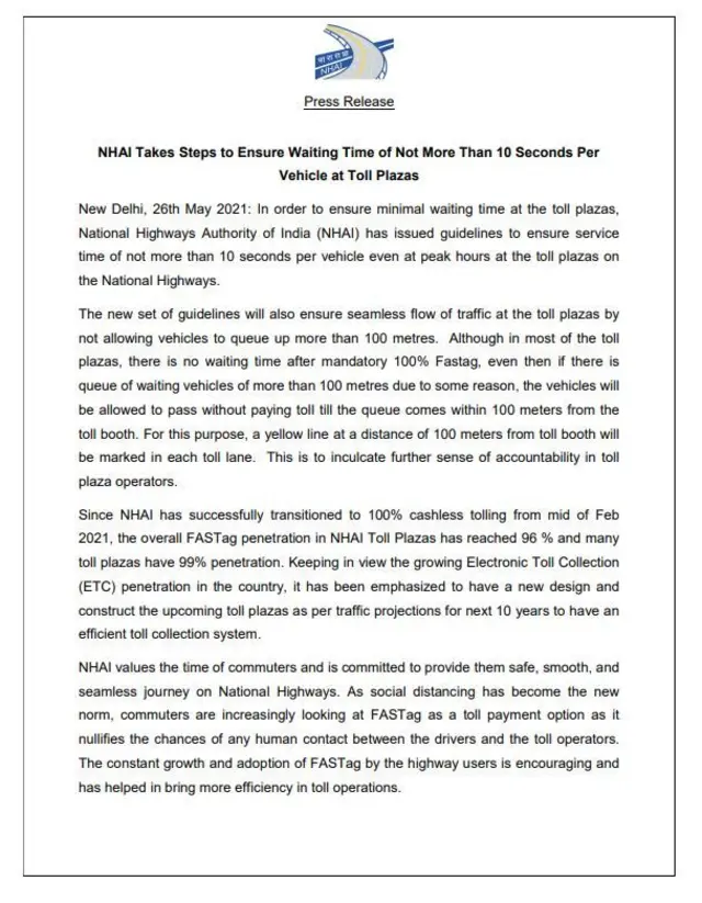 ఎన్‌హెచ్‌ఏఐ