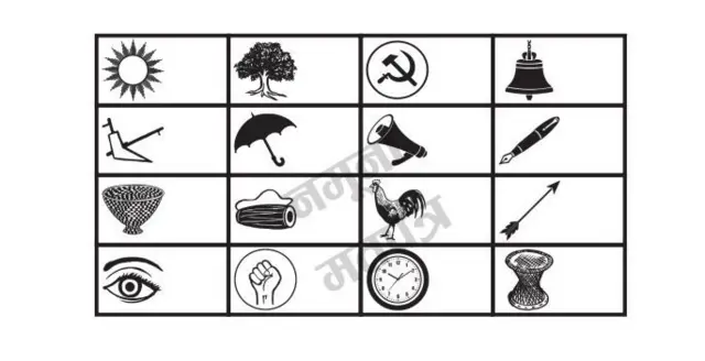 उपनिर्वाचनका लागि नमुना मतपत्र