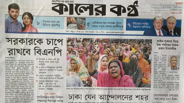 কালের কণ্ঠ