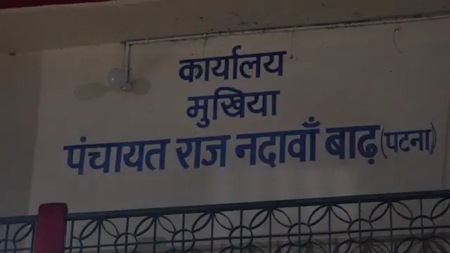 नदावाँ