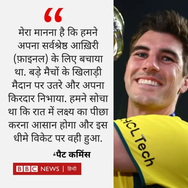 पैट कमिंस